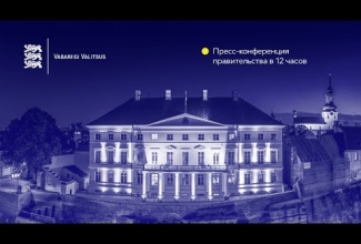 Valitsuse pressikonverents, 21. november 2024