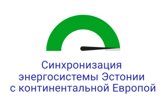 Эстония отключится от российской электросети и подключится к частотному диапазону континентальной Европы.
